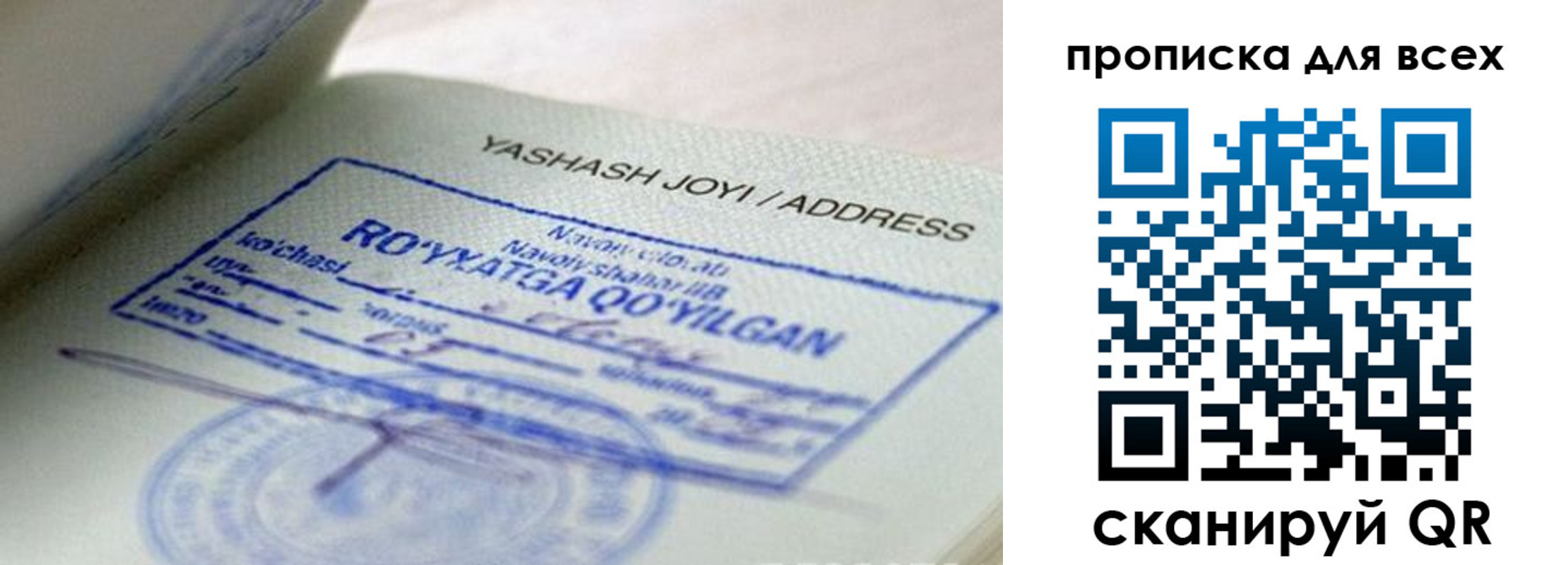 временная регистрация поиск в Благодарном